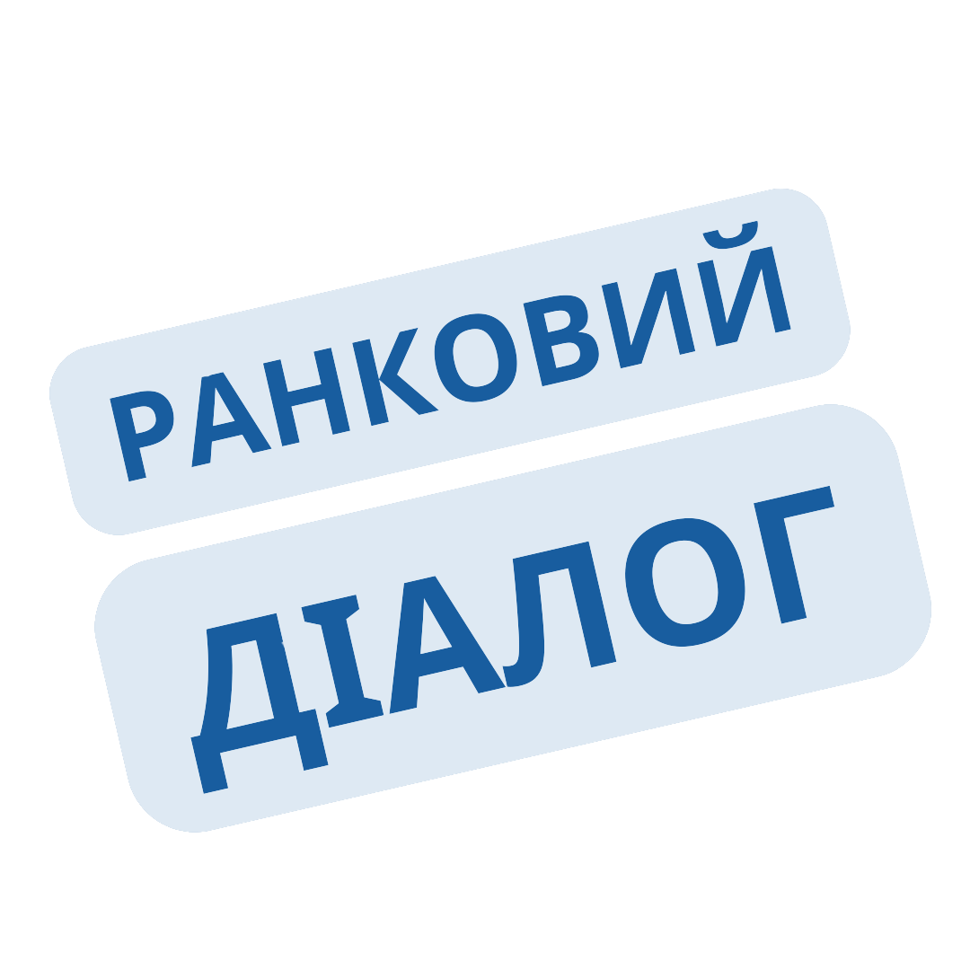 Логотип Ранковий діалог